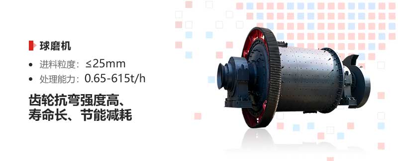 煤矸石球磨機(jī)特點(diǎn)