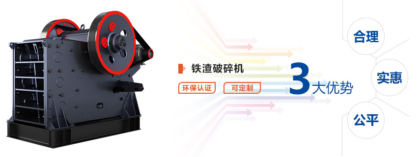 鐵渣破碎機(jī)賣(mài)點(diǎn)圖