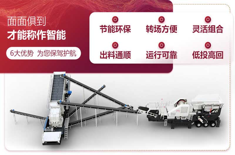 移動(dòng)式煤炭破碎機(jī)性能優(yōu)勢